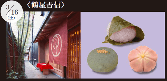 〈鶴屋吉信〉桜餅/草餅/里桜