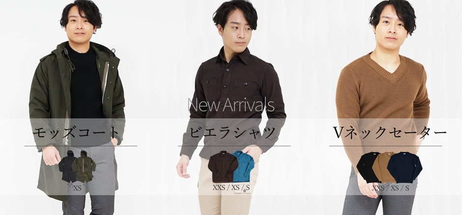 モッズコートほか