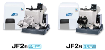 浅・深井戸用ポンプのカワエースジェットの フルモデルチェンジを行い、2021年7月より「JF2形」が発売