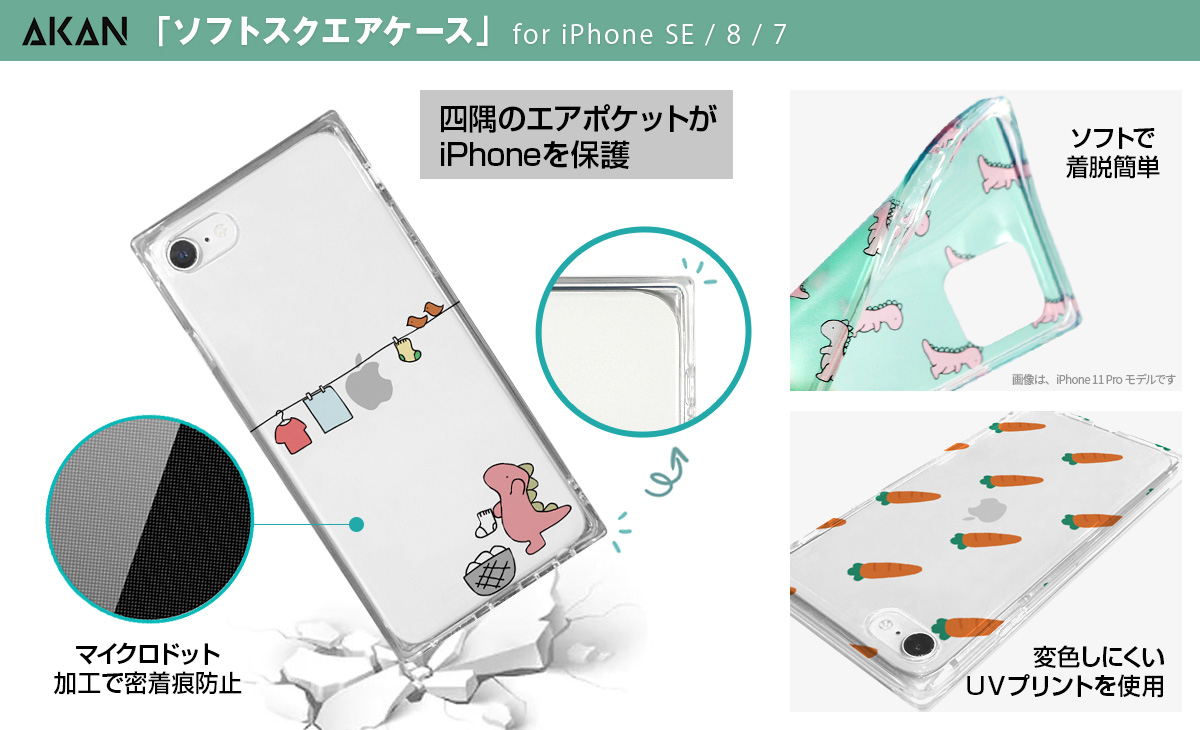 Akan ゆるかわいいイラストのiphone Se 第2世代 ケース発売 株式会社 ロア インターナショナル