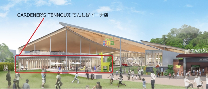 GARDENER'S TENNOUJI てんしばイーナ店　店舗外観イメージ