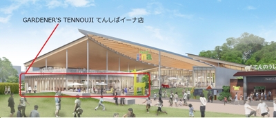 GARDENER'S TENNOUJI てんしばイーナ店 店舗外観イメージ