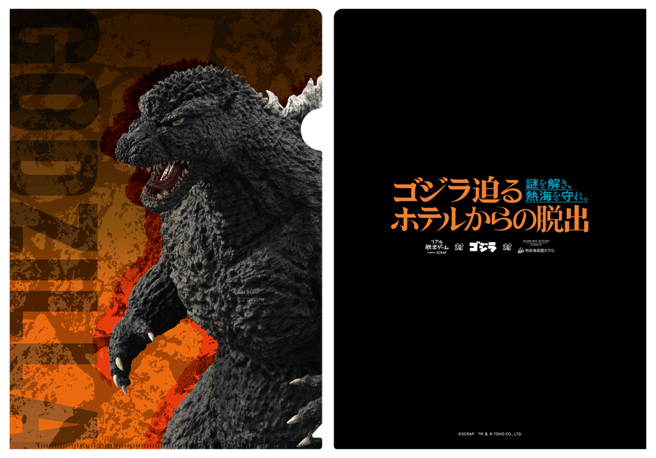 謎付きクリアファイル