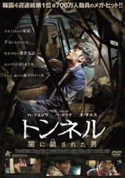 「トンネルに光を差した女優」ペ・ドゥナについて、 出演映画のコメント、ジオラマを担当した著者が その魅力を短編小説も交えて紹介！ トンネル探求家の執筆する“トンネルの魅力本”12月初旬発売！