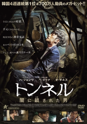 「トンネルに光を差した女優」ペ・ドゥナについて、 出演映画のコメント、ジオラマを担当した著者が その魅力を短編小説も交えて紹介！ トンネル探求家の執筆する“トンネルの魅力本”12月初旬発売！