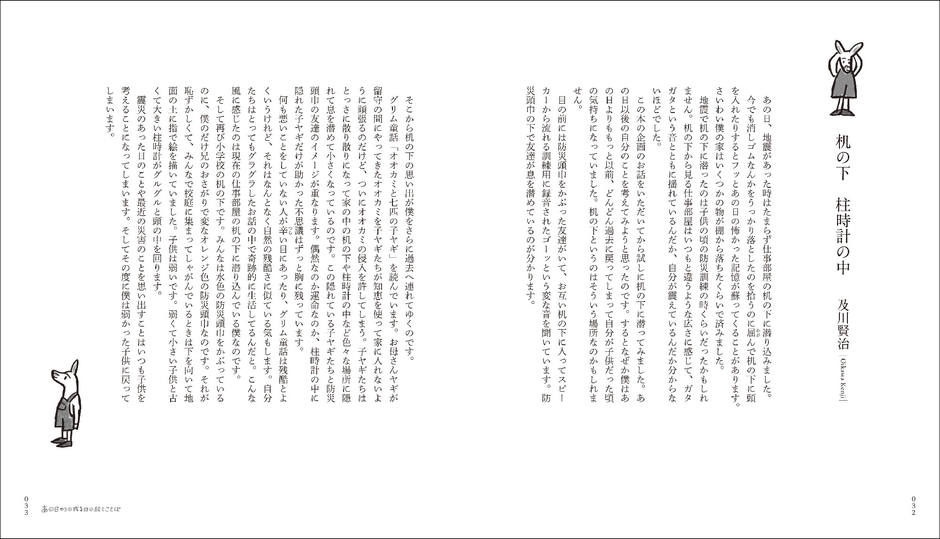 内容見本04(及川賢治)