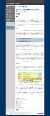【キーワード解説】3G回線