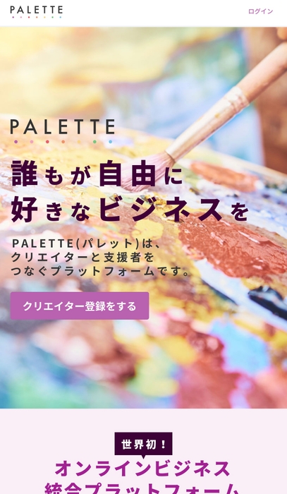 事前登録フォーム
