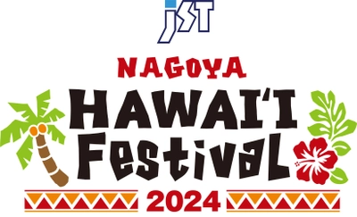 東海エリア最大級のハワイアンイベント　 『JST NAGOYA HAWAI'I Festival2024』を 5月24日(金)～26日(日) オアシス21・エディオン久屋広場にて開催！