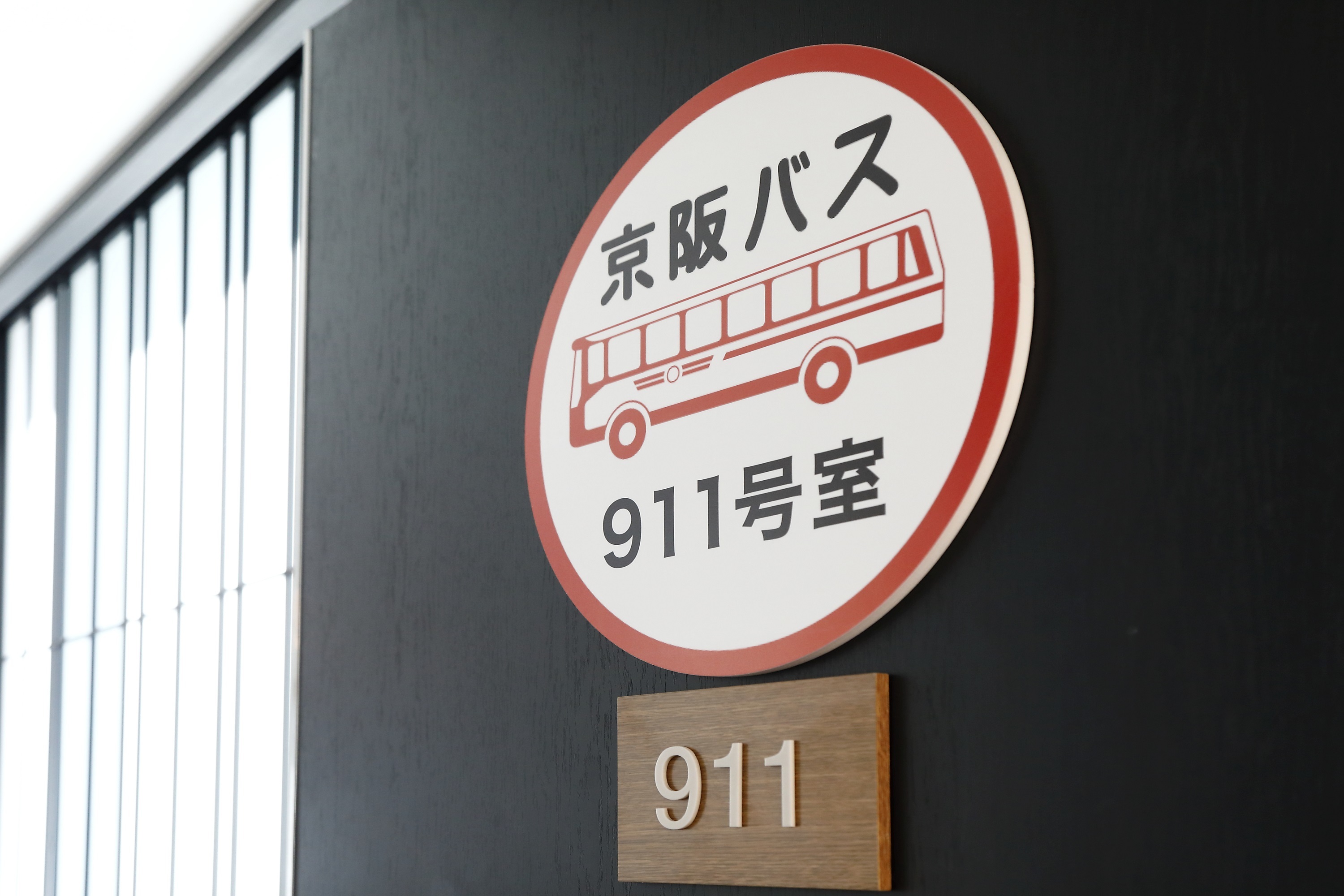 京阪バス　方向幕 Yahoo!オークション - 京阪バス 前方向幕 ミニ