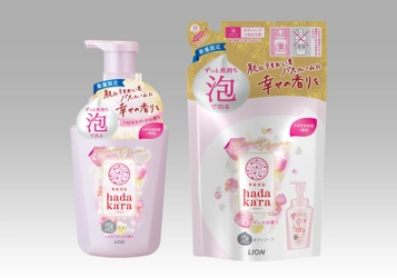 肌にうるおいを与え、バスルームいっぱいに幸せの香りが広がる 『ｈａｄａｋａｒａ(ハダカラ)ボディソープ　泡で出てくるタイプ　 ハピネスブーケの香り』数量限定発売