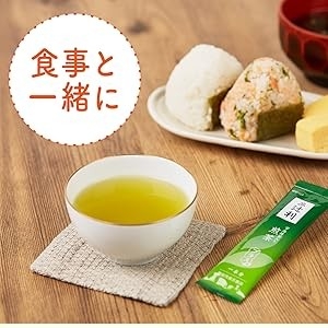 食後の血糖値対策として、食事と一緒に。