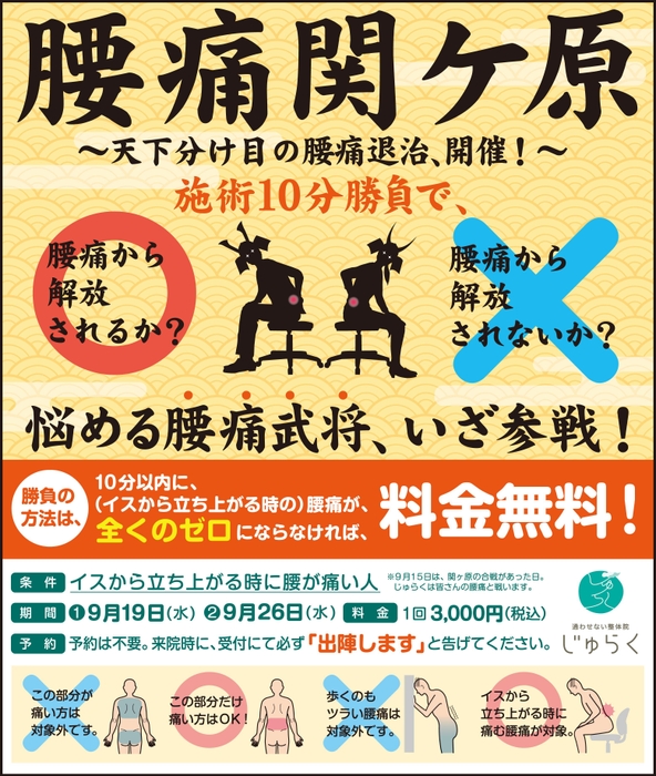 キャンペーン案内