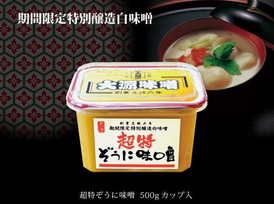 超特ぞうに味噌2