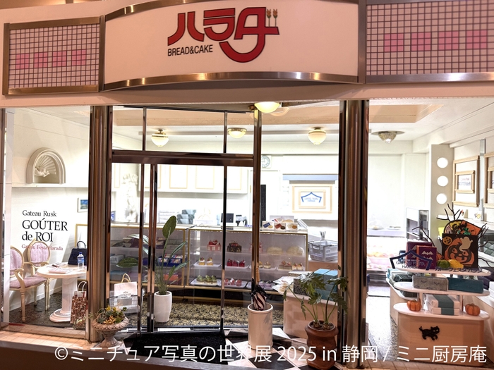 ミニチュア写真の世界展 展示作品:ミニ厨房庵