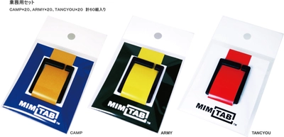 リュックの余分な紐端をまとめる紐留具「MIMITAB」 業務用セットを3月3日発売　 リュック・カバンの販売促進アイテムで他店との差別化を！