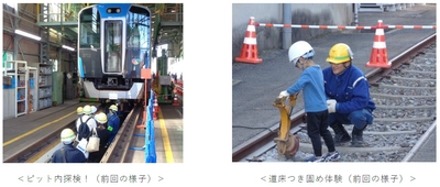 「鉄道の日 はんしんまつり 2025」 11月8日（土）に開催決定！  ～尼崎車庫会場と尼崎城址公園会場の 2か所で実施します～ 開業120周年を記念し、昔の写真も展示します！