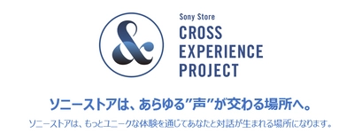 Vlog撮影スタジオ展示オープン！ SNS総フォロワー数130万人超え女子高生 ひかりんちょがVlog撮影に挑戦。特別コメントムービーも公開。  アーティストが自分のために歌ってくれる感覚！ 一発撮りパフォーマンス没入体験ブース。 累計再生回数2億回に迫るYouTubeチャンネル「THE FIRST TAKE」とコラボレーション