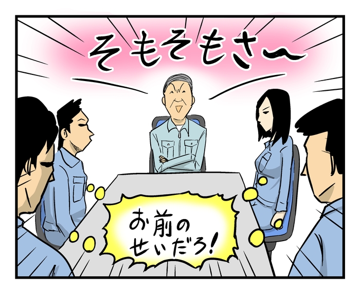 【入賞】そもそも論　言い出す奴が　真犯人　(えぺ さん)