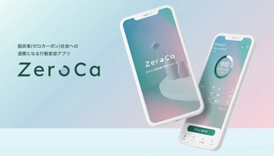 環境行動や電力データを活用した 個人ユーザー向け脱炭素化支援アプリ 「ZeroCa」をリリース