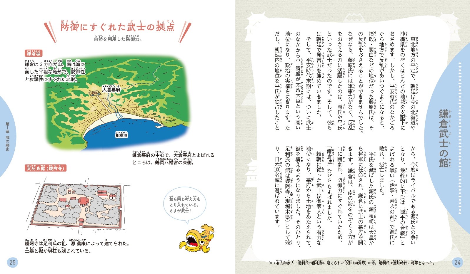 「イチから知りたい 日本のすごい伝統文化」シリーズ第11弾!最新刊『絵で見て楽しい!はじめての城』を6月27日に発売!