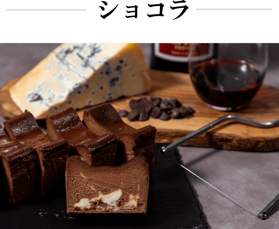 ゴルゴンゾーラ＋ポートワイン