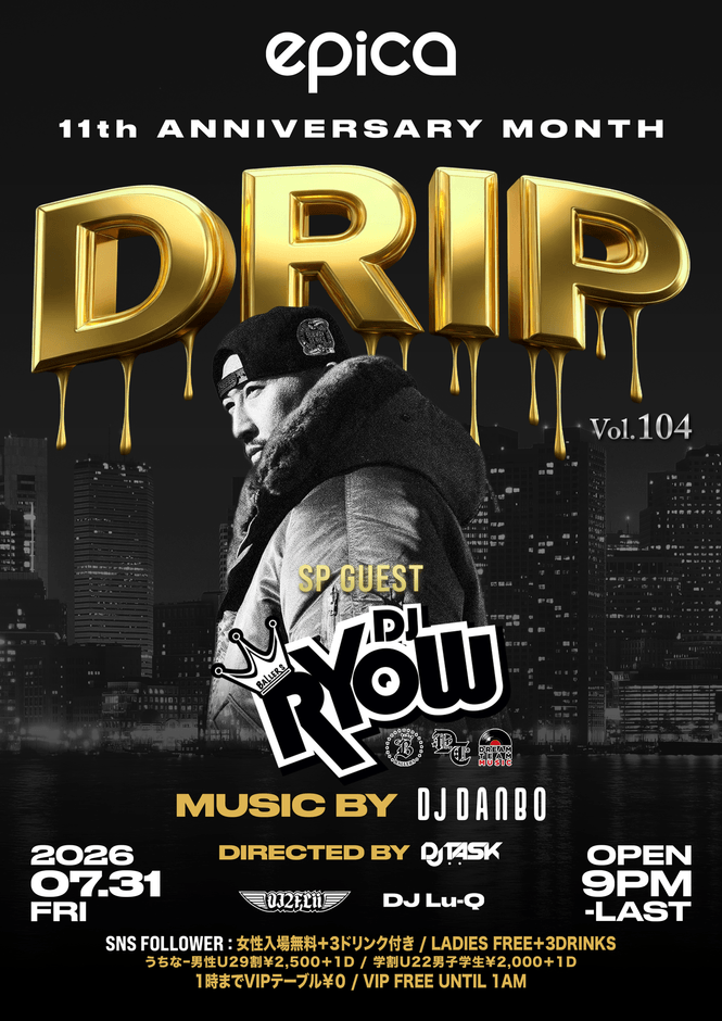 7月31日(金) DRIP Vol.104
