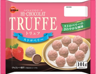 ブルボン、1人でも大人数でも楽しめるお得感のある商品 「101gトリュフストロベリー」など3品を 9月27日(火)に新発売！