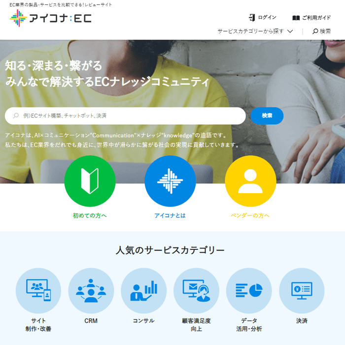 ホームページ イメージ