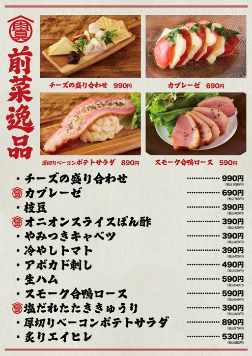 SAKABA NIKUMASA -酒場 肉真- メニューブック(料理) 3