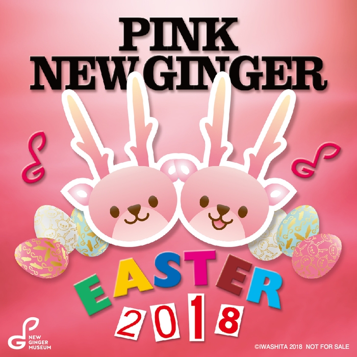 ニュージンジャーエッグハント 特製ステッカー