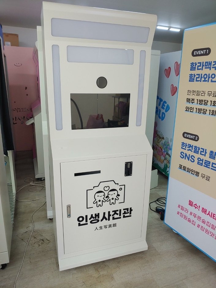 人生写真館　プリクラ機械写真