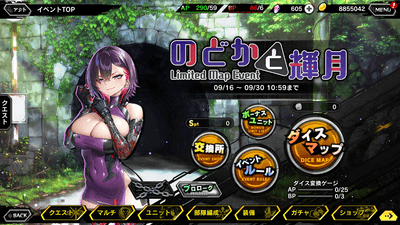 イベントトップ画面