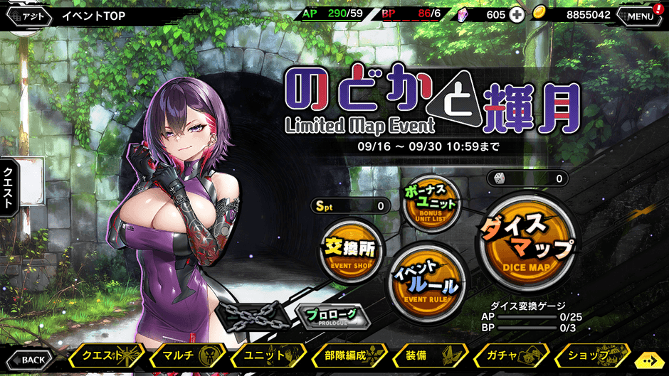 イベントトップ画面
