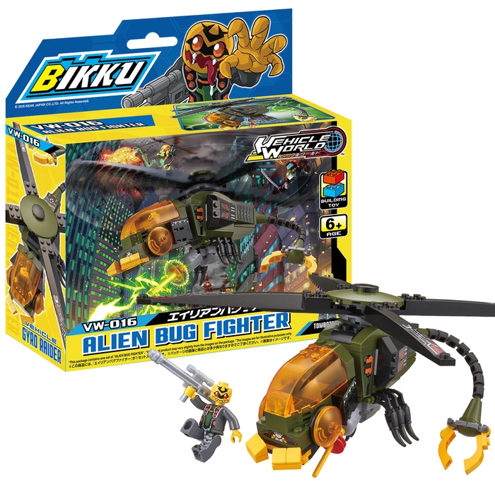 エイリアンバグファイター