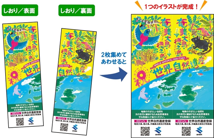 しおり イメージ