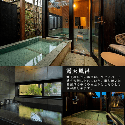 御宿 富久千代　露天風呂
