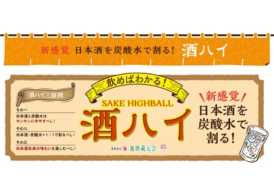 酒ハイ