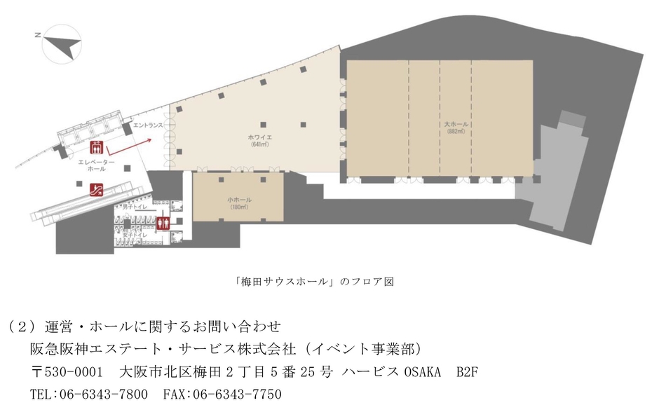 「梅田サウスホール」のフロア図