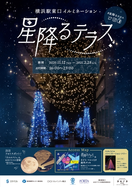 <告知ポスター>