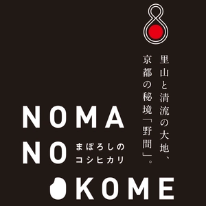 幻のお米『野間-NOMA-』区画販売でまちづくり