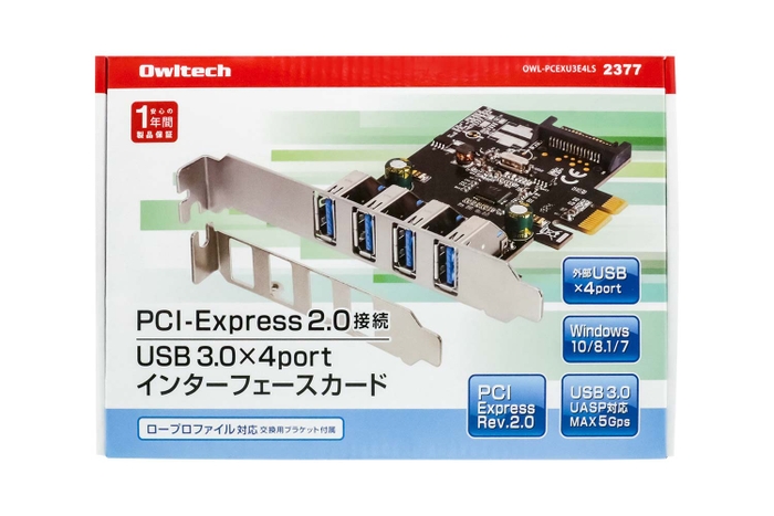 OWL-PCEXU3E4LSのパッケージ