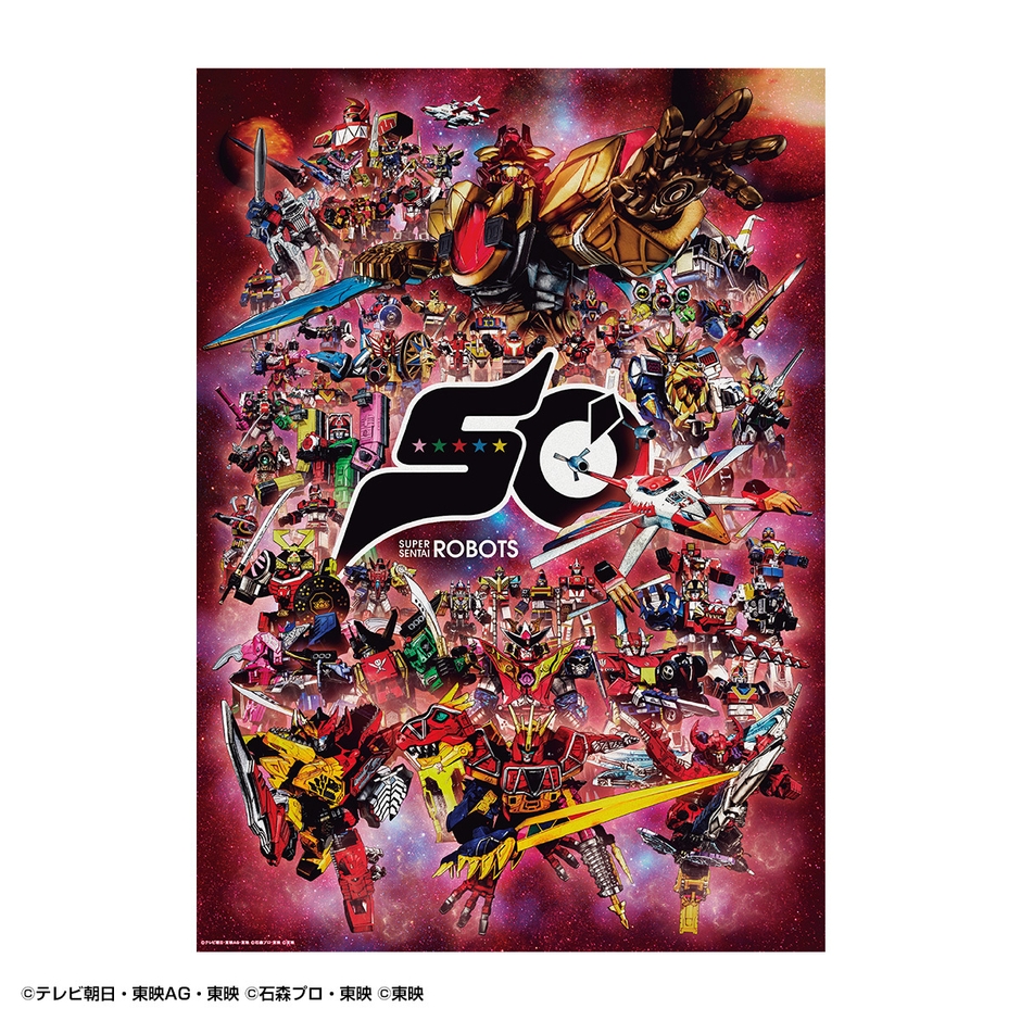 スーパー戦隊50周年記念キャンバスアート ROBOTS ver.(イメージ)