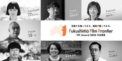 FFF Award 2025