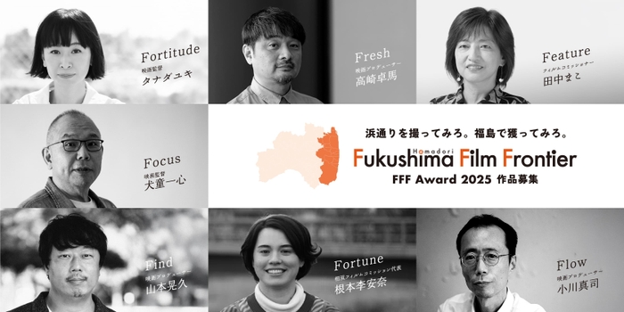 FFF Award 2025