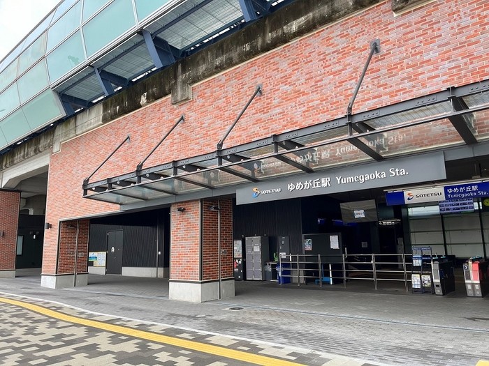 リニューアルしたゆめが丘駅の外観