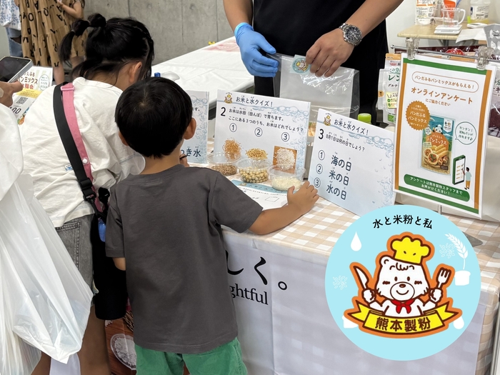 「水について学ぼう」クイズ