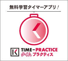 学習タイマーアプリ「TIME-PRACTICE」リリース！