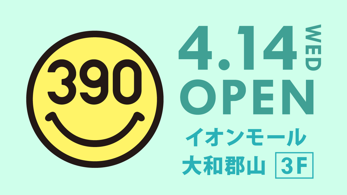 全品390円の サンキューマート が イオンモール大和郡山 に4月14日 水 ニューオープン Newscast