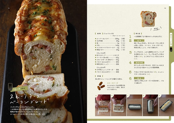 工程も仕上がりも断面も、写真をつかってわかりやすく